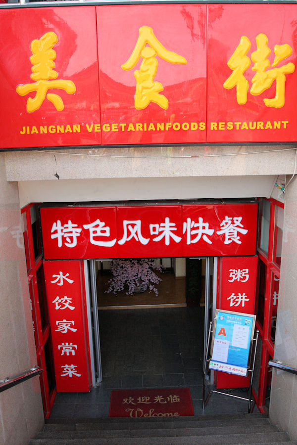 Lunch near Beijing Train Station - China