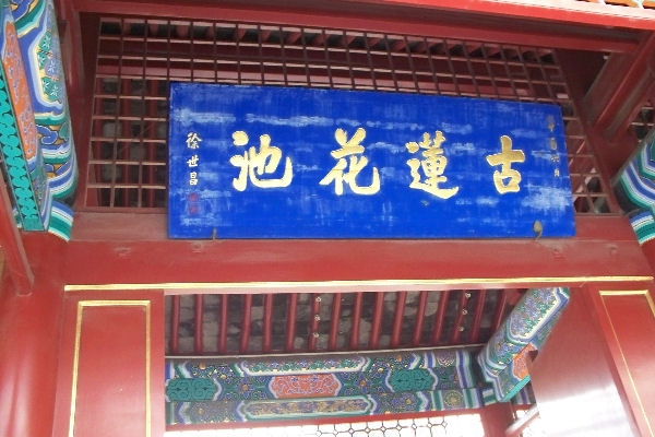 Baoding Picture 16
