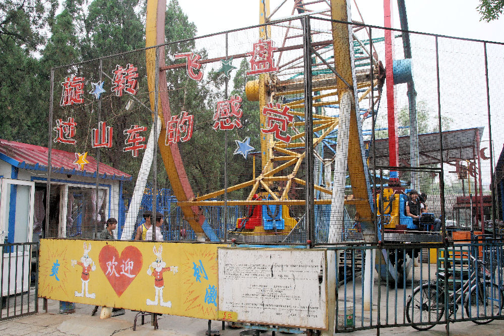 People's Park  in Baoding China