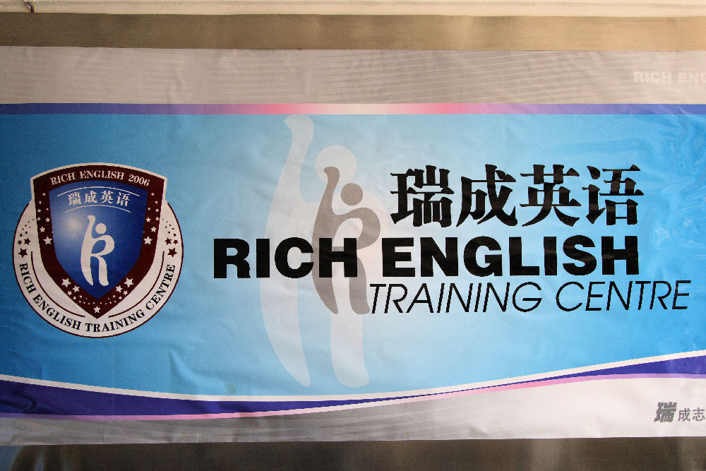 Rich English Language Training Center 