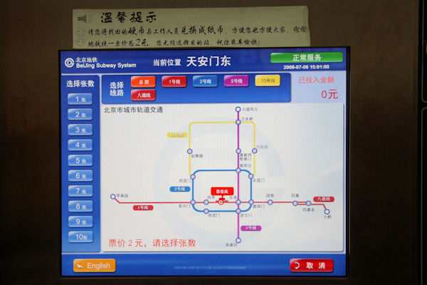 Beijing Subway in China