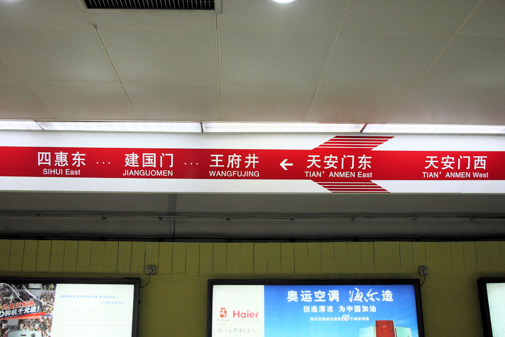 Beijing Subway in China