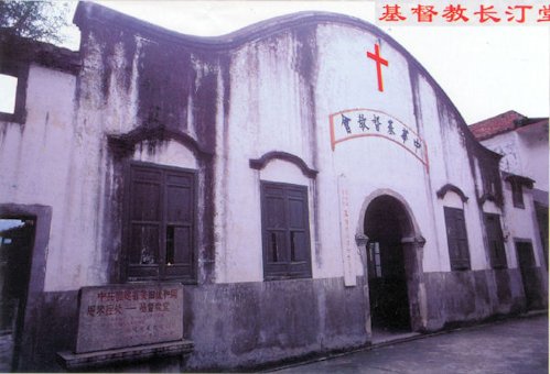 Church 4 Christian Church at Changting