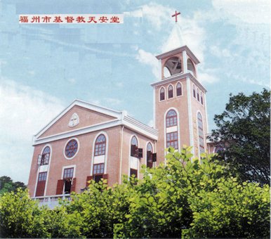 Church 5 Christian Church at Fuzhou