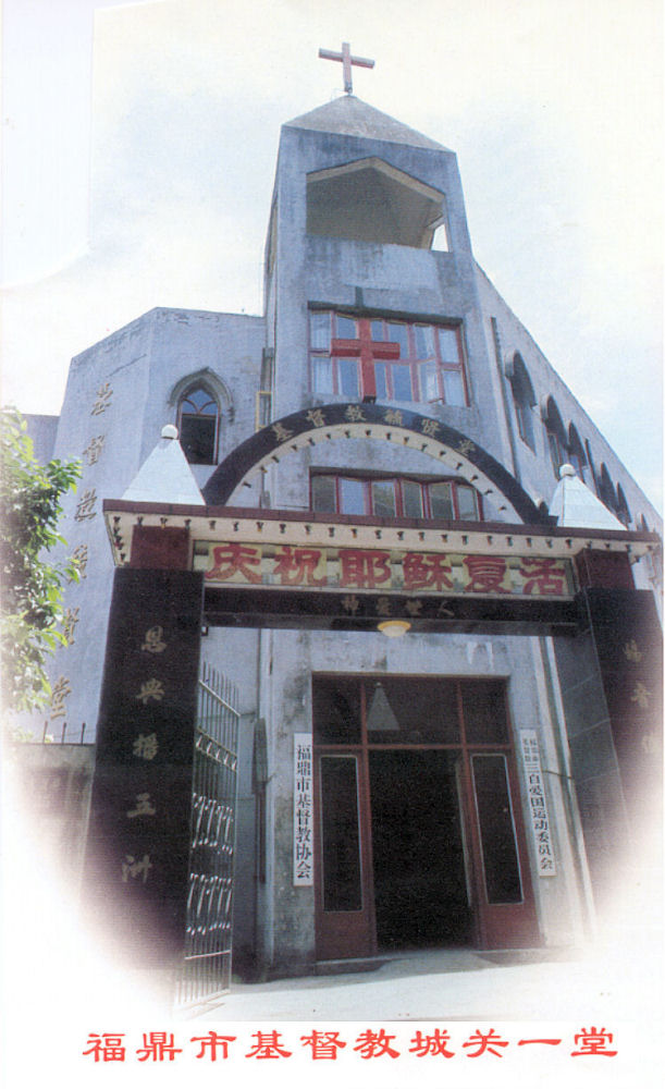 Chinese Christian Church 