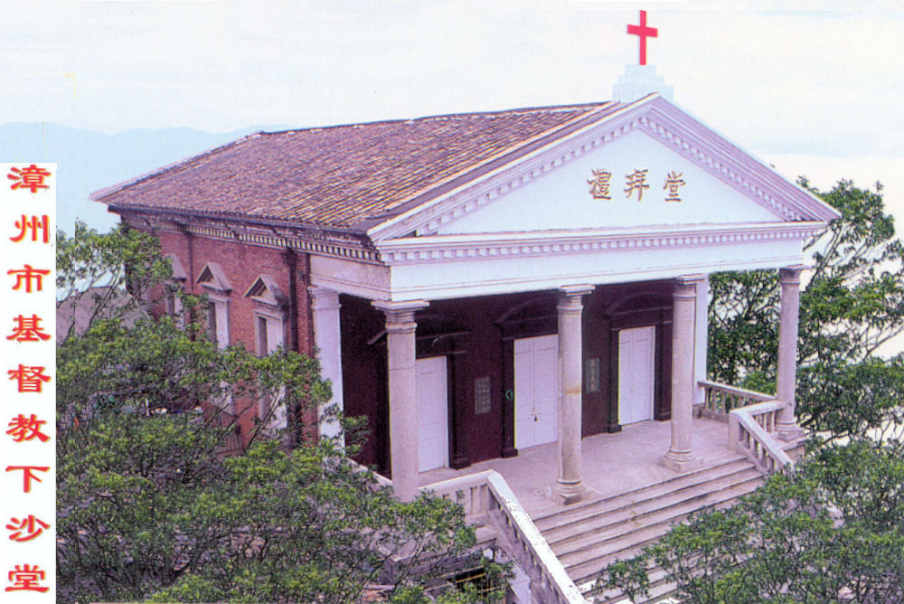 Chinese Christian Church 