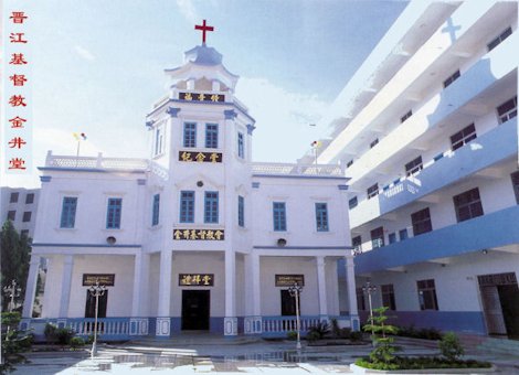 Church 16 Jinjiang 
