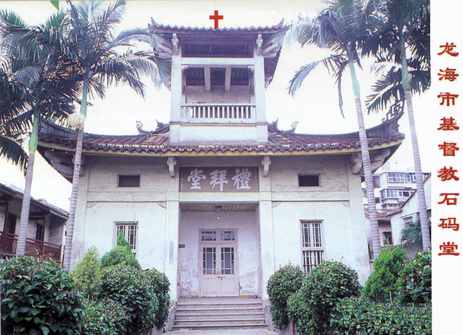 Chinese Christian Church 