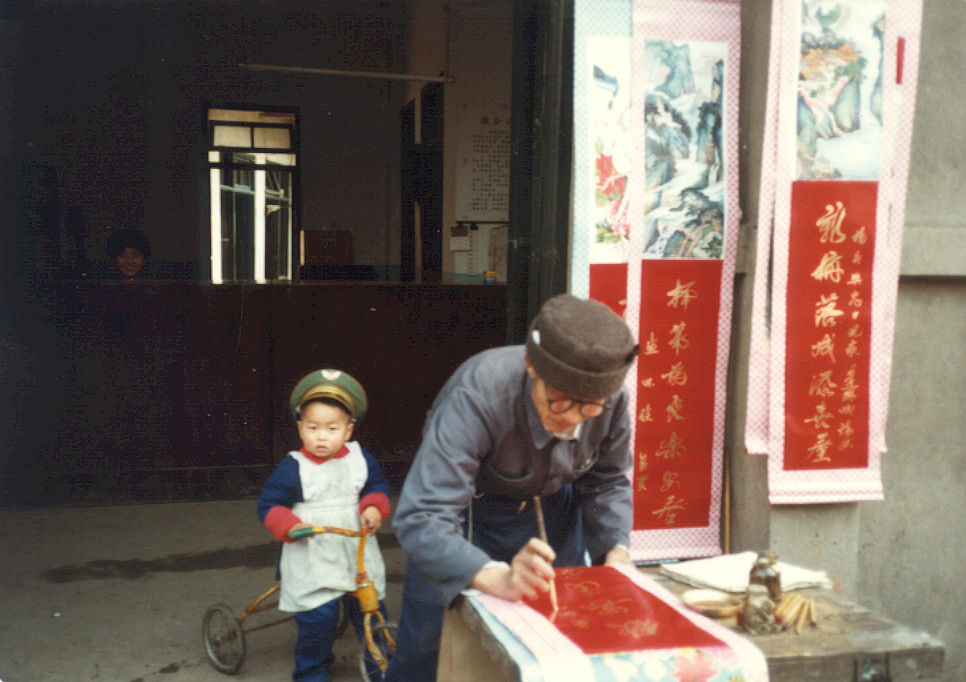 Chinese Poster Painter