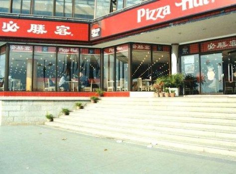 Xiamen Pizza Hut