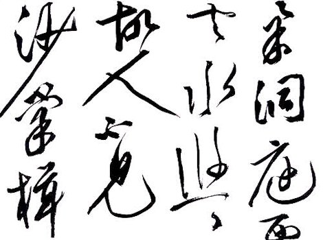 chinese seal script style font