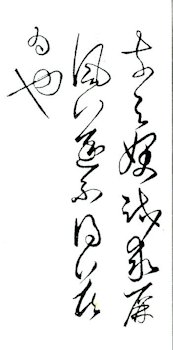 Chinese Grass Script