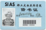 SIAS University ID