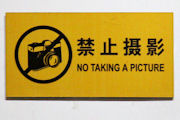 Interesting Signs Found in China 6