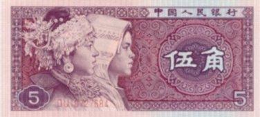 Chinese 5 Jiao Bill - Front