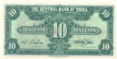 ROC 10 Cents Bill - Back