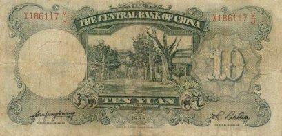 ROC 10 Yuan Bill - Back