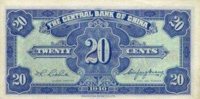 ROC 20 Cents Bill - Back