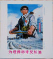 Chinese Poster