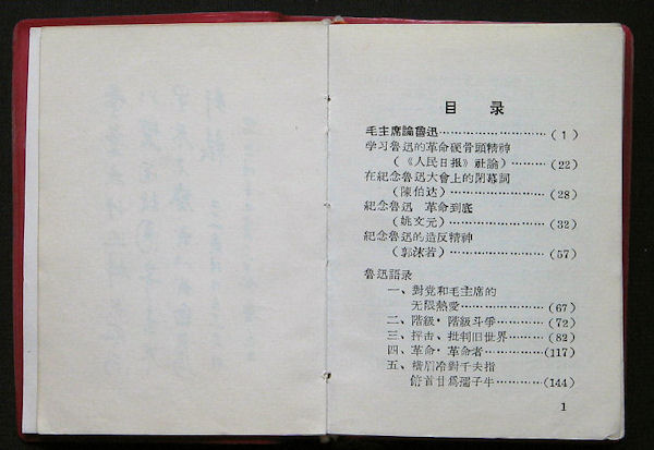 Mao Zedong Quotes Lu Xun Concerning The Great Proletarian Cultural Revolution