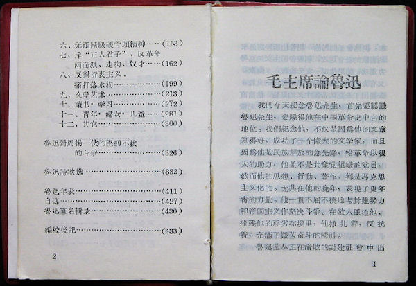 Mao Zedong Quotes Lu Xun Concerning The Great Proletarian Cultural Revolution