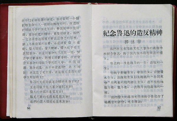 Mao Zedong Quotes Lu Xun Concerning The Great Proletarian Cultural Revolution