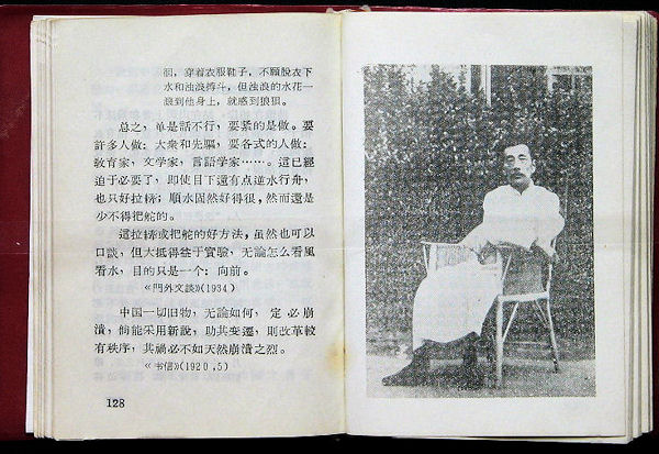 Mao Zedong Quotes Lu Xun Concerning The Great Proletarian Cultural Revolution