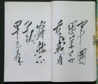Mao Poetry Page