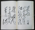 Mao Poetry Page