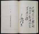 Mao Poetry Page