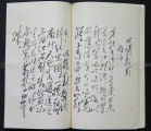 Mao Poetry Page