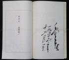 Mao Poetry Page