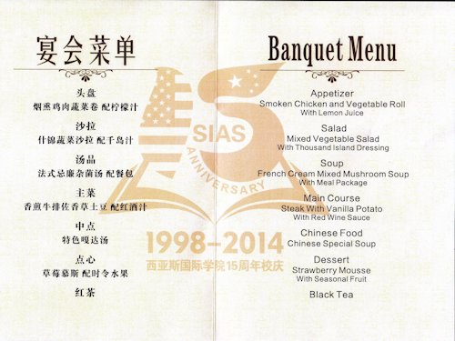 Sias's Banquet Menu - Scene 2