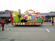 Sias University 15th Anniversary Parade Photo 21