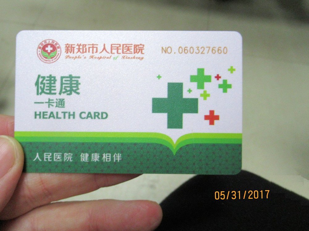 Xinzheng Hospital ID Card  