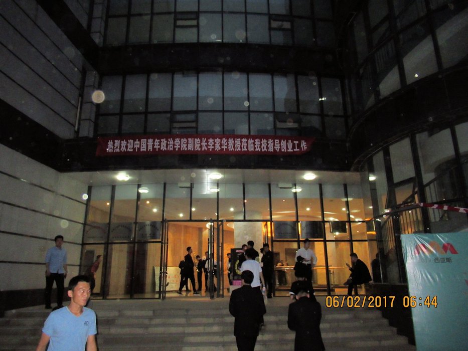 Entrance to Concert Hall  