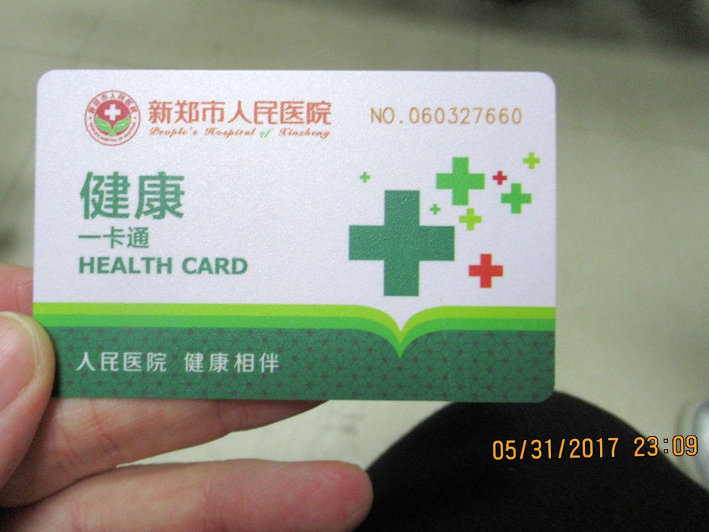 Xinzheng Hospital ID Card  