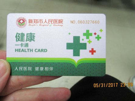 Xinzheng Hospital ID Card - Page 11