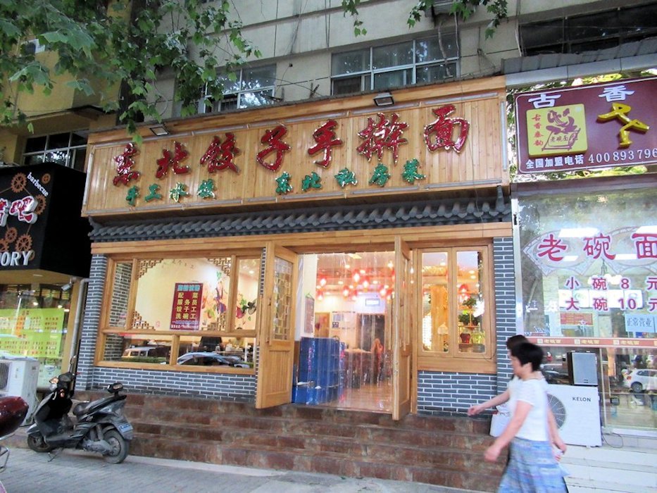 Our Restaraunt in Xinzheng   