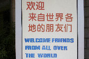 Welcome Sign - 2
