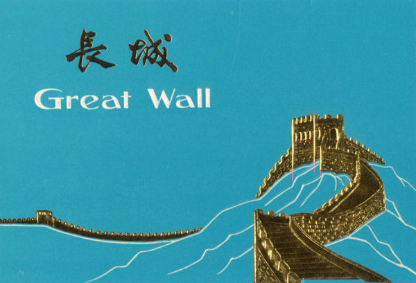 Chinese Characters for the Great Wall