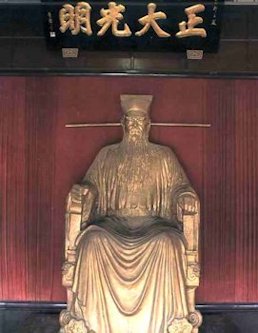 Lord Bao Gong