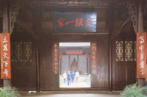 Three Su's Temple