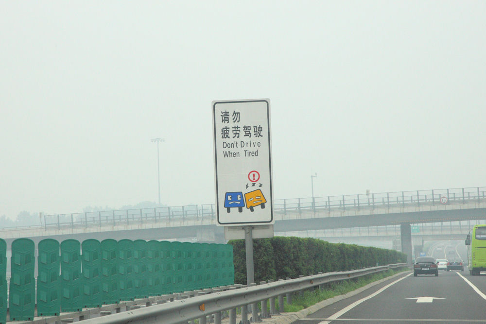 Chinese Road Signs in 2008 