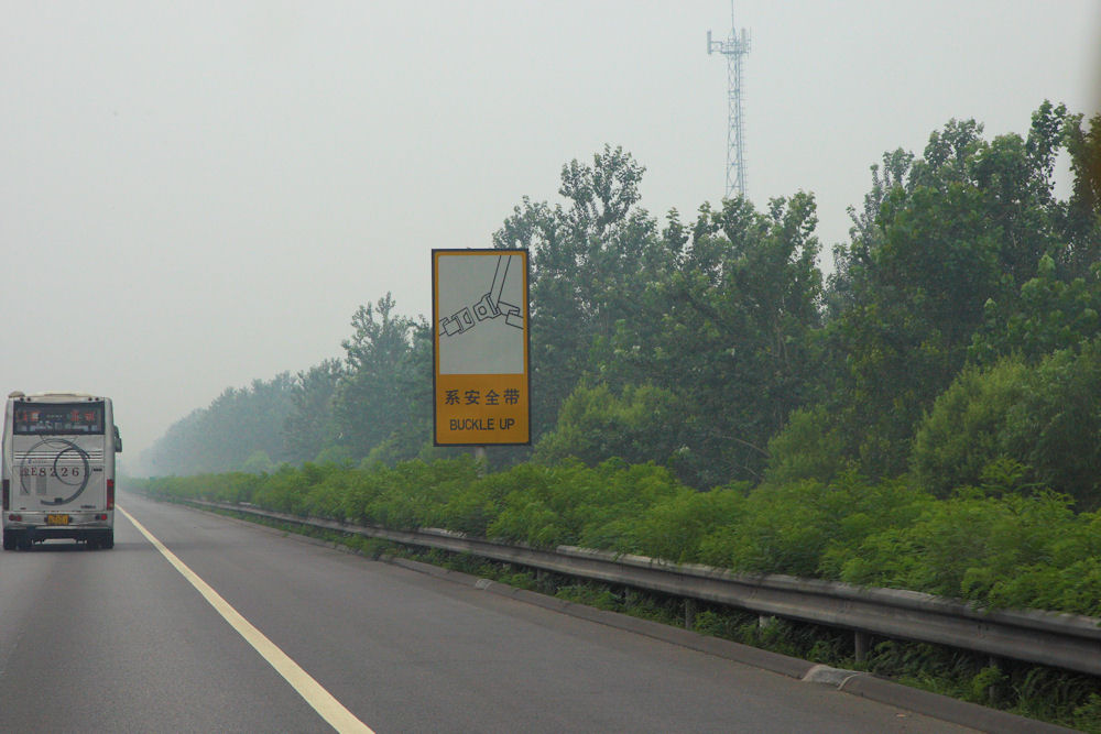 Chinese Road Signs in 2008 