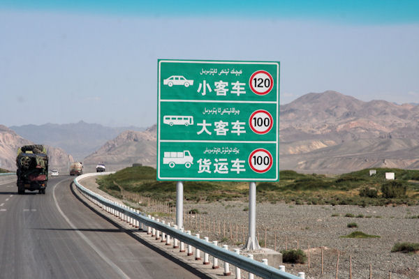 Chinese Road Signs in 2008 