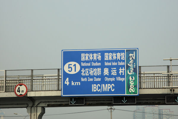 Chinese Road Signs in 2008 