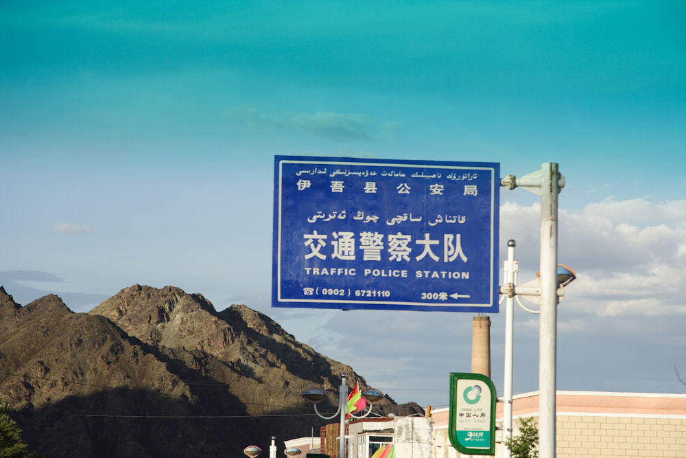 Chinese Road Signs in 2008 