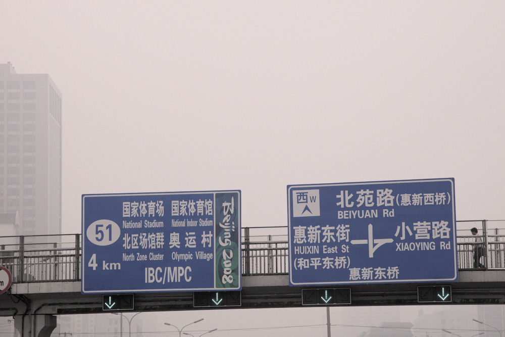 Chinese Road Signs in 2008 