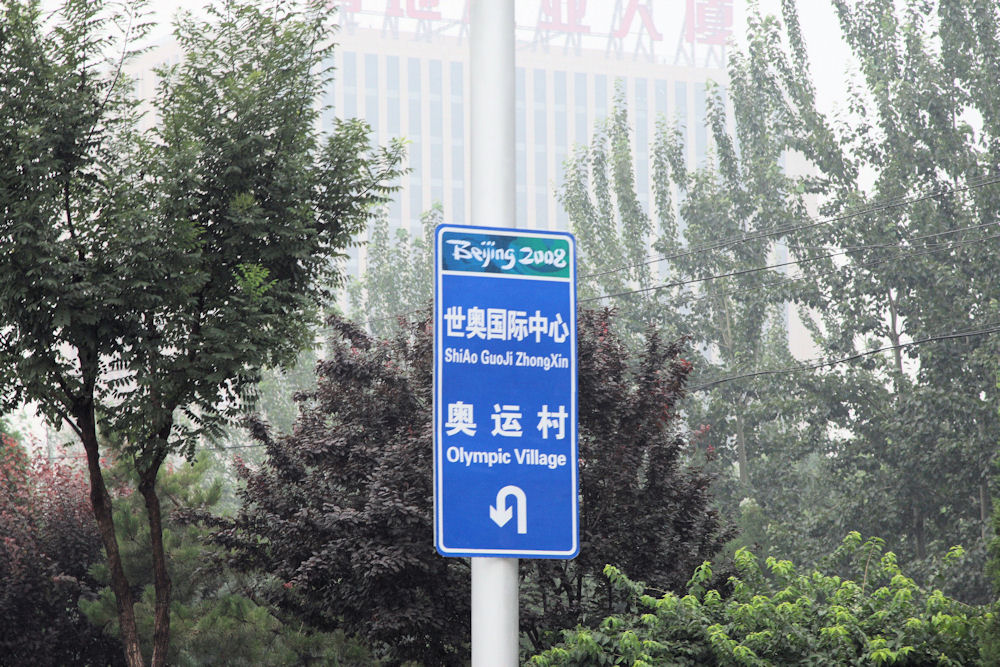 chinese-road-signs-in-2008